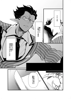 Page 10 of Ai o Kataru Tabi Zirconia o Hitotsu