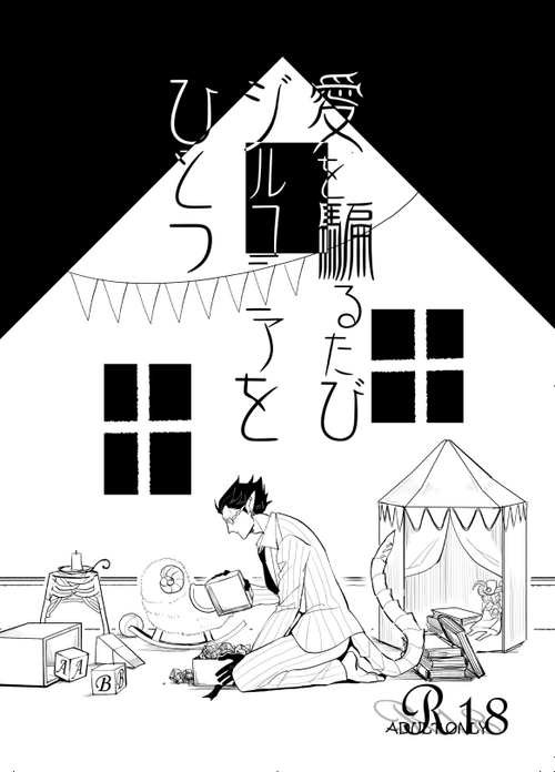 Download Ai o Kataru Tabi Zirconia o Hitotsu