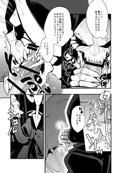 Page 12 of Nennen Korori