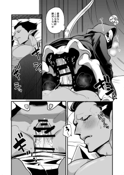 Page 13 of Nennen Korori