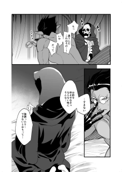 Page 19 of Nennen Korori