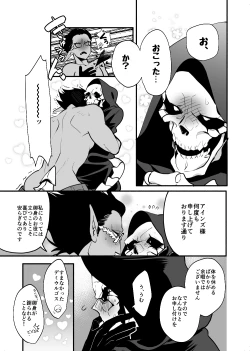 Page 20 of Nennen Korori