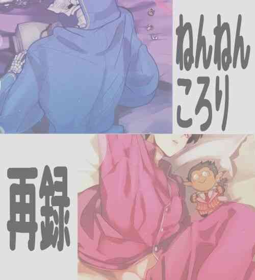 Download Nennen Korori