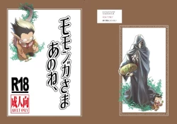 Page 1 of Momonga-sama Anone,