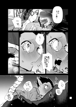 Page 31 of Momonga-sama Anone,