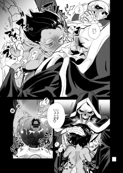 Page 41 of Momonga-sama Anone,