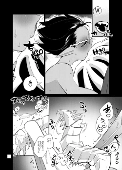 Page 42 of Momonga-sama Anone,