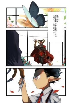 Page 4 of Momonga-sama Anone,