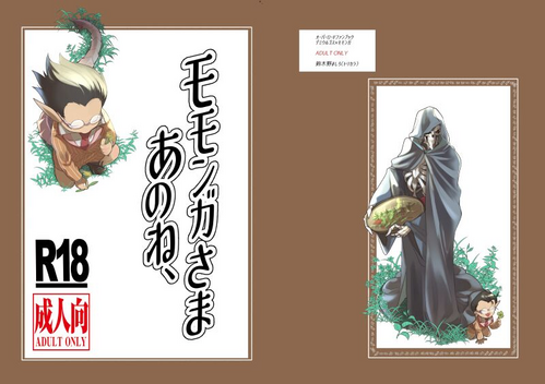 Download Momonga-sama Anone,