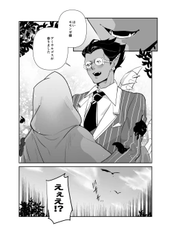 Page 14 of Momonga-sama Anone, Sono Ato no Hanashi