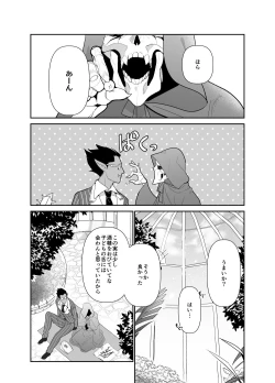 Page 18 of Momonga-sama Anone, Sono Ato no Hanashi