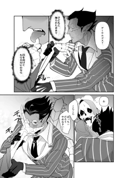 Page 21 of Momonga-sama Anone, Sono Ato no Hanashi