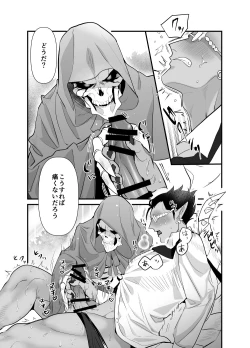 Page 35 of Momonga-sama Anone, Sono Ato no Hanashi