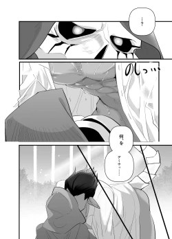 Page 46 of Momonga-sama Anone, Sono Ato no Hanashi