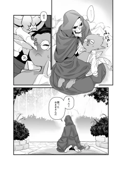 Page 52 of Momonga-sama Anone, Sono Ato no Hanashi