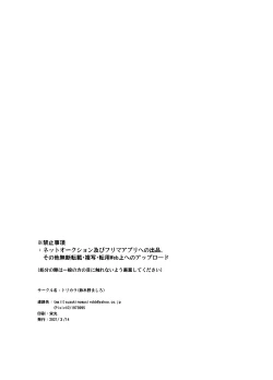 Page 53 of Momonga-sama Anone, Sono Ato no Hanashi