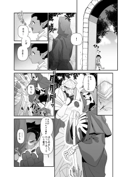 Page 8 of Momonga-sama Anone, Sono Ato no Hanashi