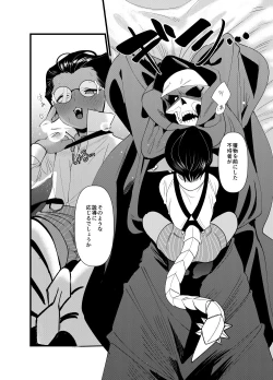 Page 14 of Momonga-sama Anone, Sono Ato no Ato