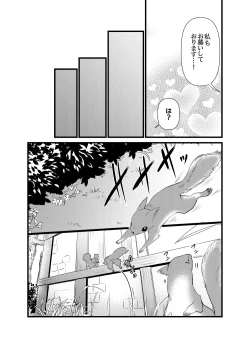 Page 30 of Momonga-sama Anone, Sono Ato no Ato