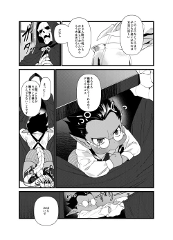 Page 6 of Momonga-sama Anone, Sono Ato no Ato
