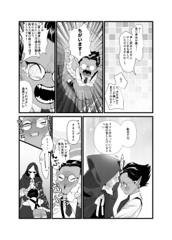 Page 8 of Momonga-sama Anone, Sono Ato no Ato