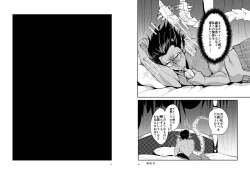 Page 19 of Saijoui Akumato Ai no Okusuri