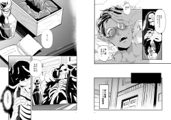 Page 4 of Saijoui Akumato Ai no Okusuri