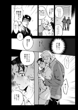Page 11 of Connor - Anderson wa Gaman Dekinai