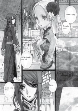 Page 1 of Sakuranbo Yuugi | Cherry Game