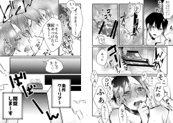 Page 13 of Are Shinai to Derarenai Heya