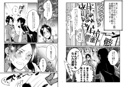 Page 4 of Are Shinai to Derarenai Heya