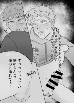 Page 12 of Datte Daisuki Nandamon