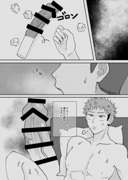 Page 13 of Datte Daisuki Nandamon