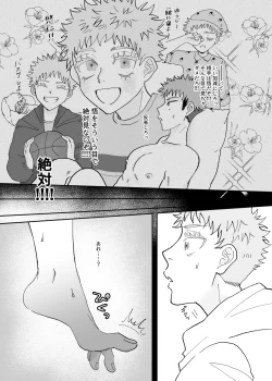 Page 14 of Datte Daisuki Nandamon