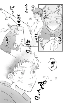 Page 18 of Datte Daisuki Nandamon