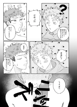 Page 20 of Datte Daisuki Nandamon