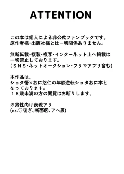 Page 2 of Datte Daisuki Nandamon