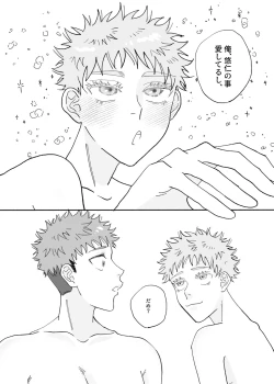 Page 31 of Datte Daisuki Nandamon