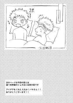 Page 34 of Datte Daisuki Nandamon