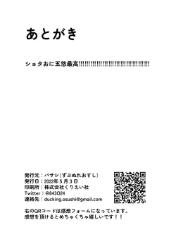Page 37 of Datte Daisuki Nandamon