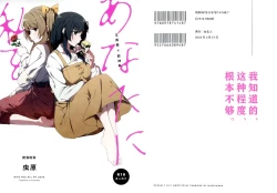 Page 1 of Anata ni Watashi o | 把我给你