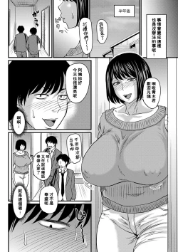 Page 2 of Fukkatsu no Jukuonna Hunter Ryo-Kun