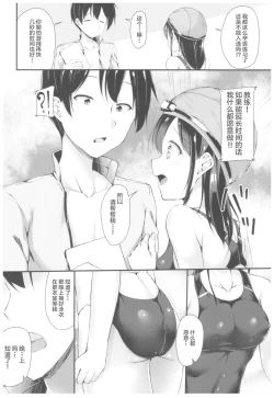 Page 3 of Himitsu no Tokkun