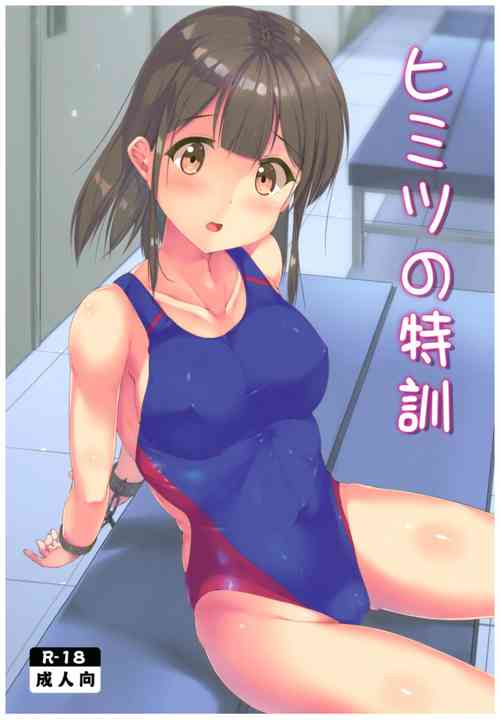 Download Himitsu no Tokkun