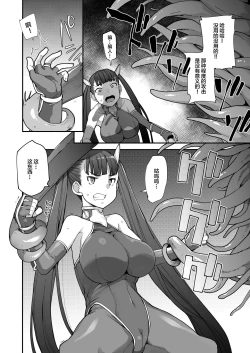 Page 10 of Youma Matenrou 2