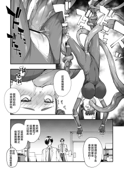 Page 35 of Youma Matenrou 2