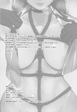 Page 21 of Choukai to, Himitsu no, Oshioki