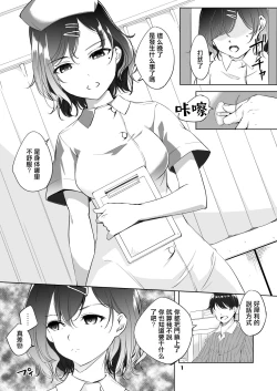 Page 1 of Higuchi Madoka Nurse Cosplay Manga