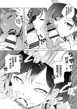 Page 3 of Higuchi Madoka Nurse Cosplay Manga