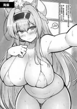 Page 5 of C101 Omakebon NIKKE GRAFFITI